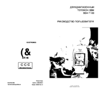 Per vedere il documento Samsung SGH-T100 Manuale Utente
