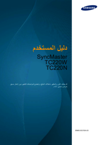 Per vedere il documento Samsung TC220W Manuale Utente