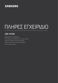 Per vedere il documento Samsung UBD-M7500 Manuale Utente